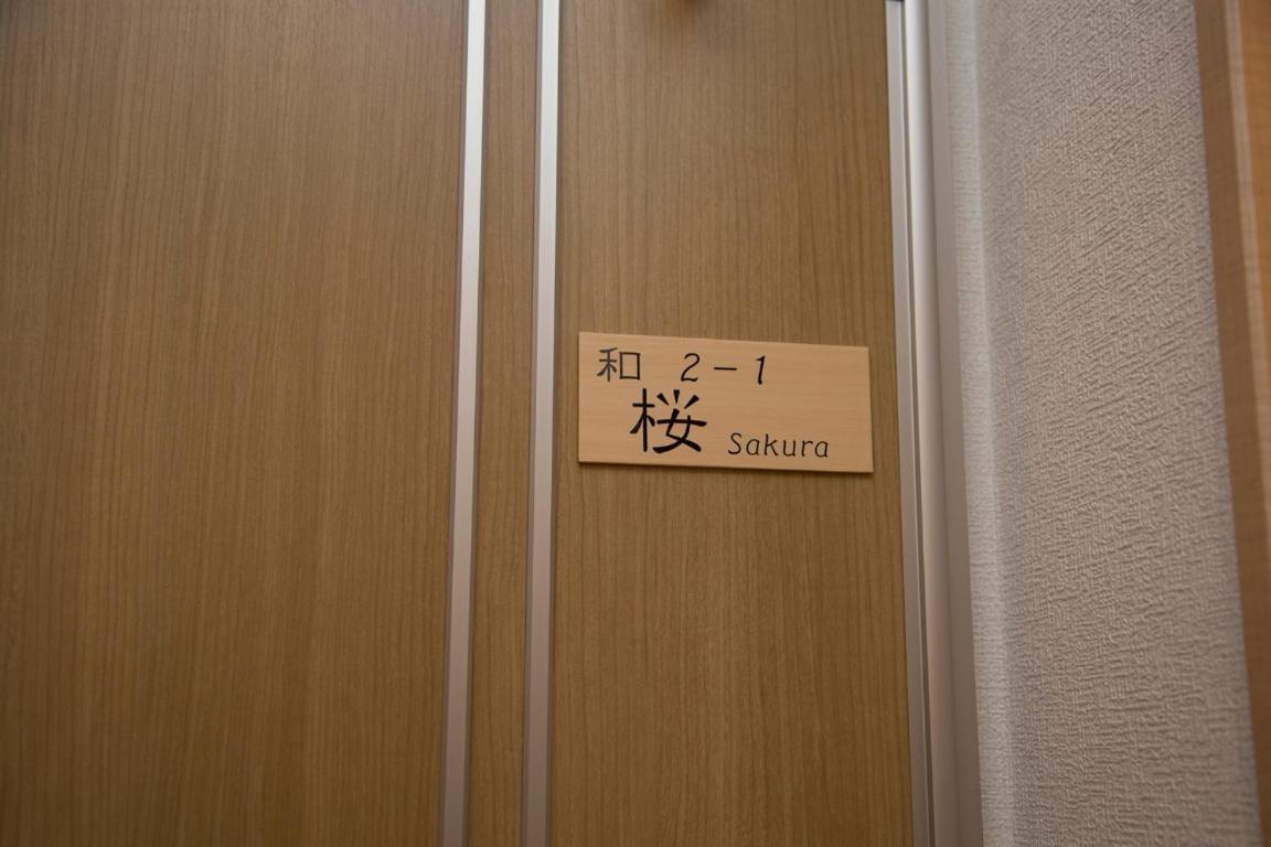 Shijo Omiya Guesthouse And Hotel Киото Экстерьер фото
